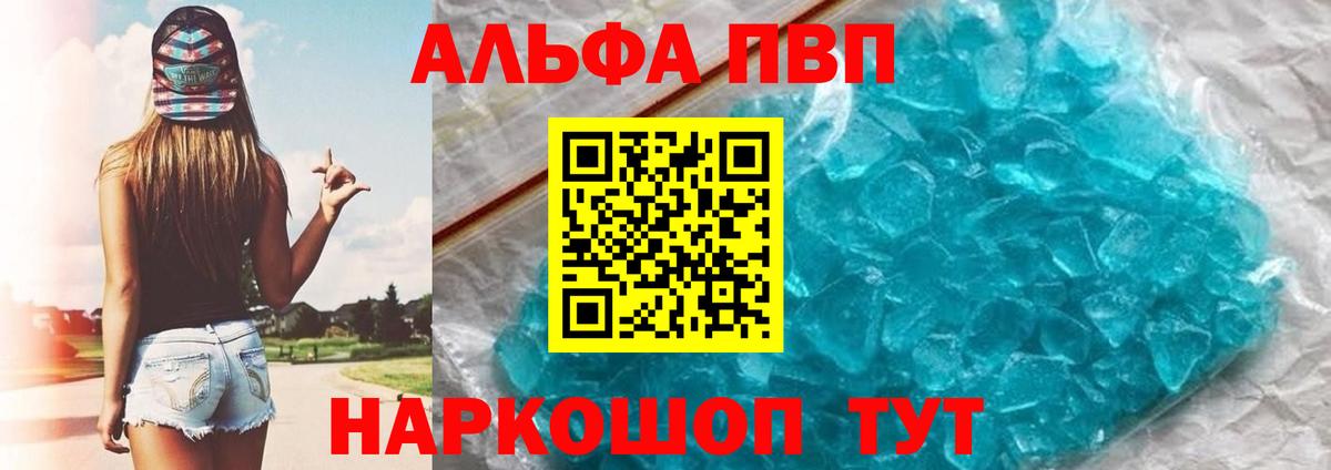 Ростов-на-Дону  хочу   Альфа ПВП крисы CK  А ПВП  Вход с VPN  Alpha-PVP Соль 