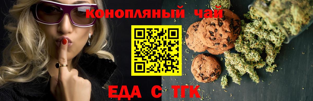 Ростов-на-Дону  Canna-Cookies марихуана  Вход с VPN 