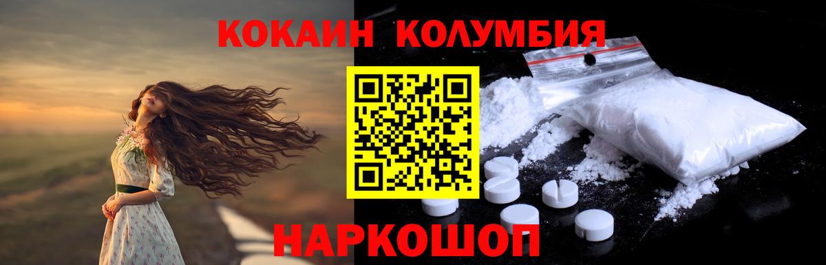 Ростов-на-Дону  КОКАИН  Вход с VPN  COCAIN Перу  COCAIN VHQ 