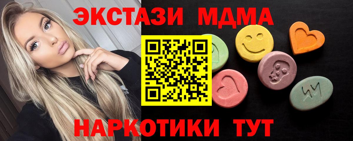 Ecstasy mix  Вход с VPN  ЭКСТАЗИ XTC  Ecstasy  Ростов-на-Дону 