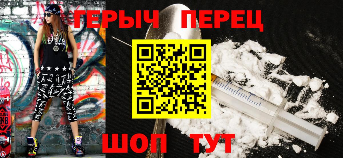 ГЕРОИН хмурый Ростов-на-Дону