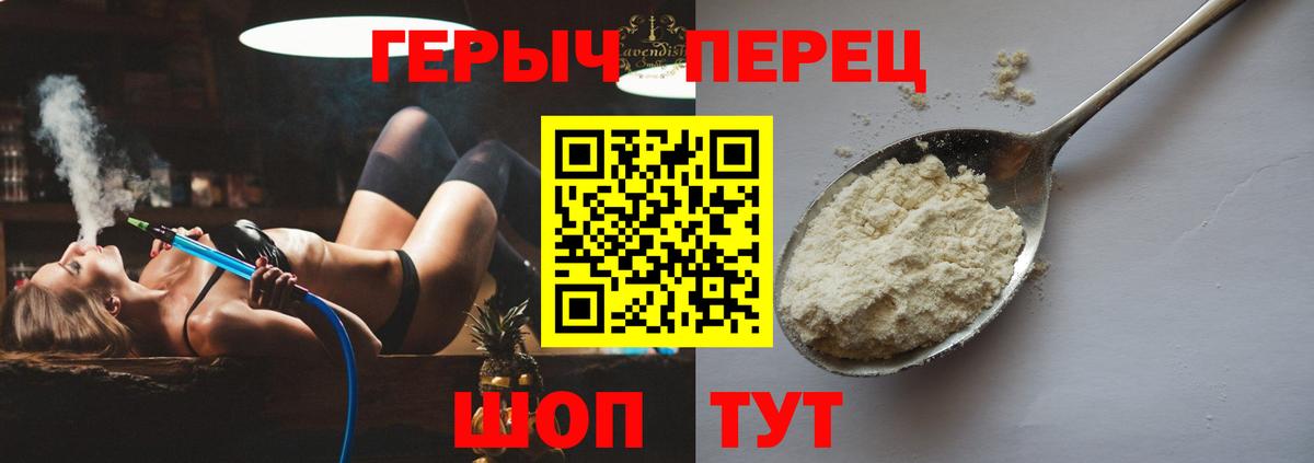 ГЕРОИН  ГЕРОИН афганец  Вход с VPN  Ростов-на-Дону 
