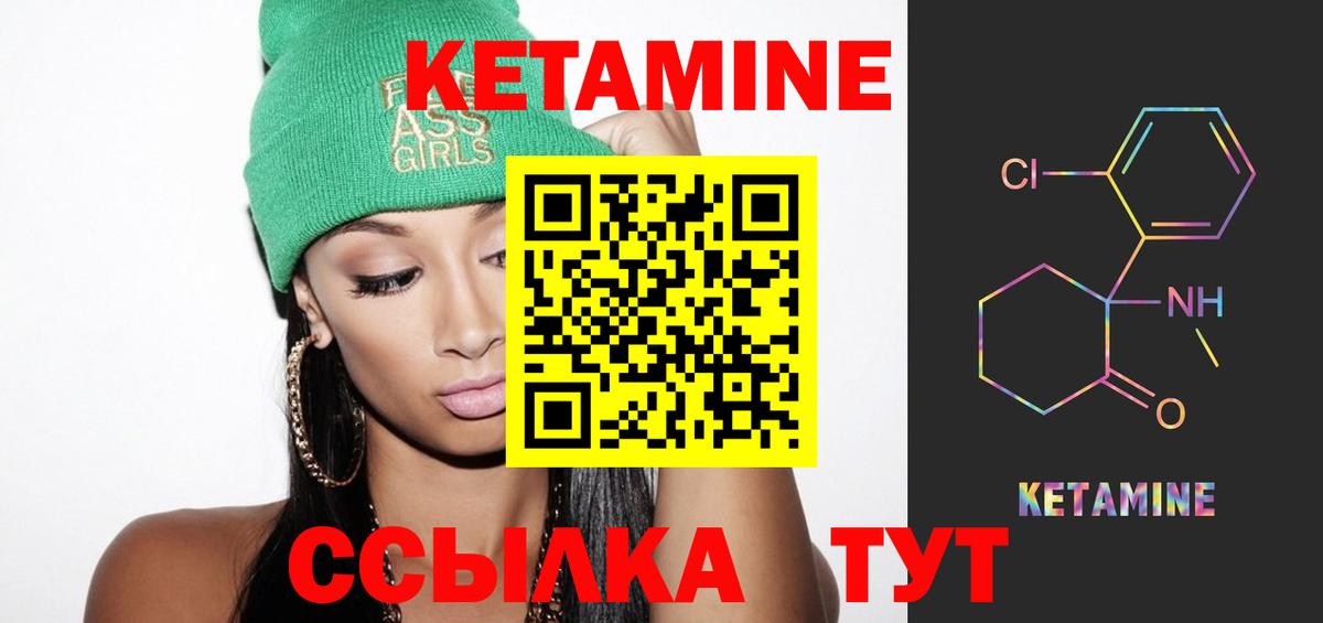 Ростов-на-Дону  Кетамин VHQ  Вход с VPN 