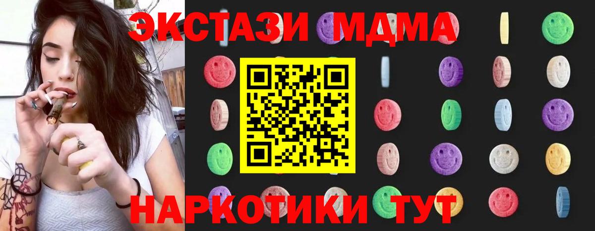 МДМА VHQ  MDMA кристаллы  MDMA  Вход с VPN  Ростов-на-Дону 