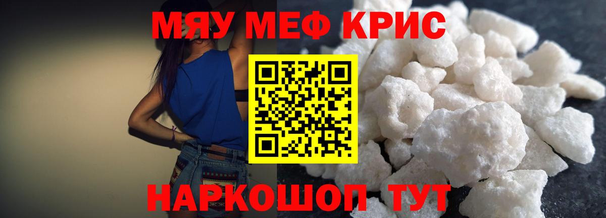 Мефедрон 4 MMC  МЯУ-МЯУ  Ростов-на-Дону  Вход с VPN 