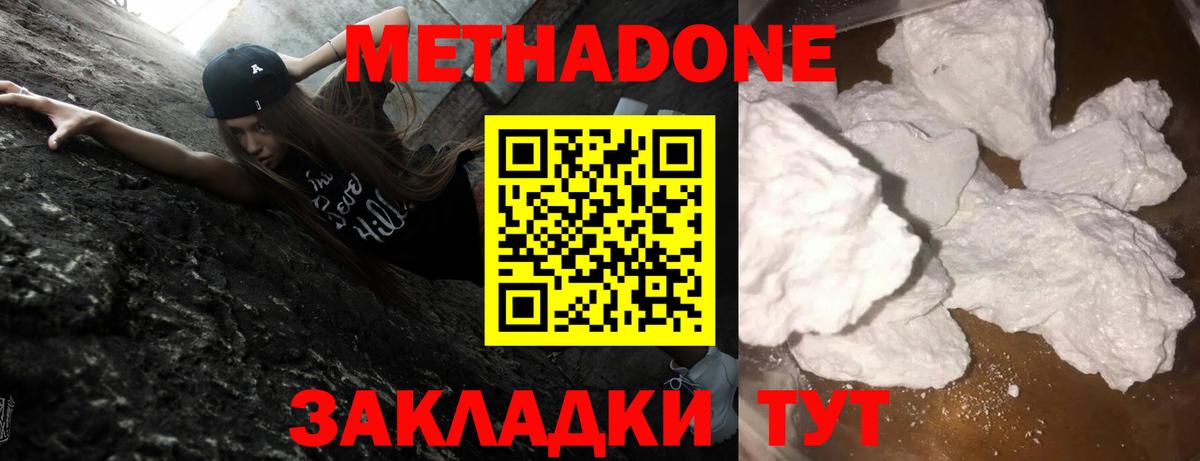 shop клад  МЕТАДОН кристалл  Метадон кристалл  Вход с VPN  Ростов-на-Дону 
