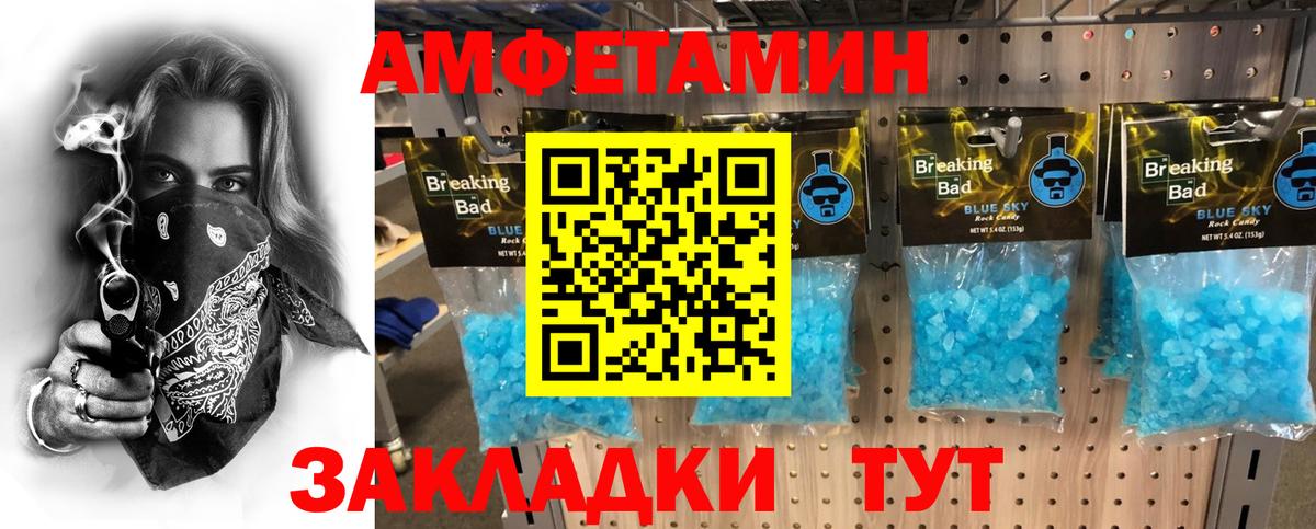 Ростов-на-Дону  Метамфетамин пудра  Вход с VPN  Метамфетамин пудра 