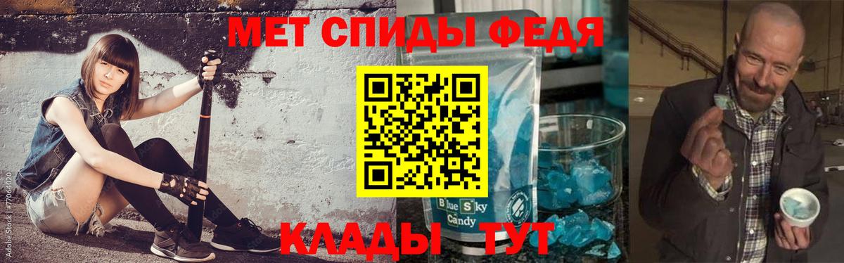 МЕТАМФЕТАМИН кристалл Ростов-на-Дону