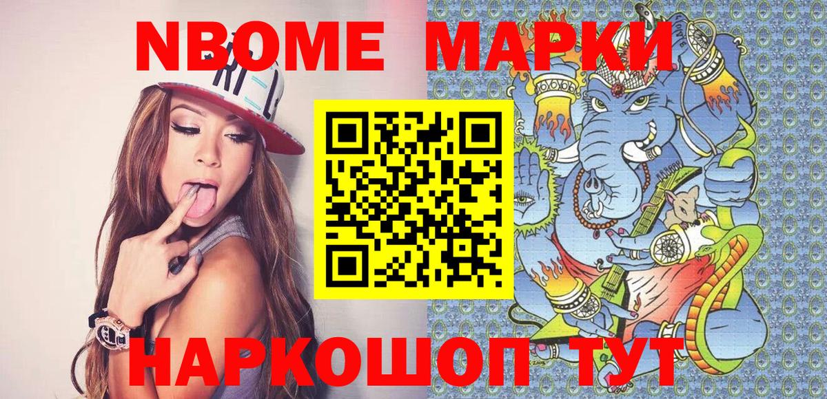 Ростов-на-Дону  наркошоп  Вход с VPN  Марки N-bome 1,5мг  Марки N-bome 1,5мг 
