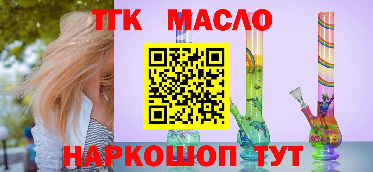Дистиллят ТГК Wax Ростов-на-Дону