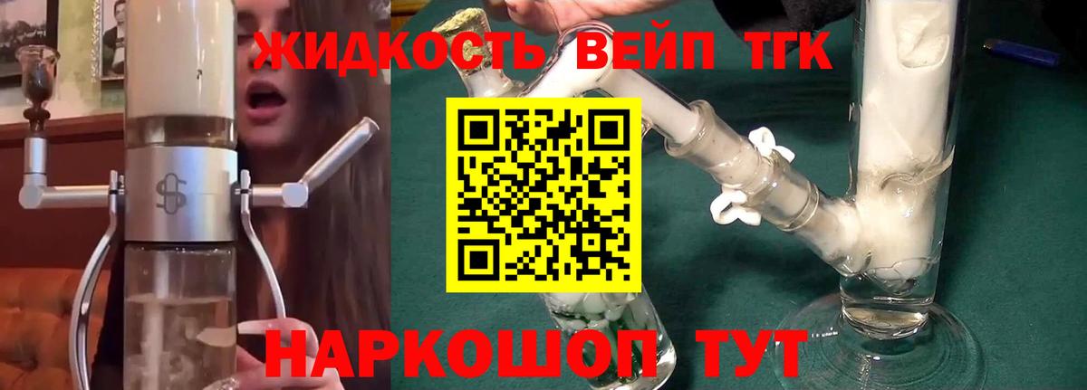 Ростов-на-Дону  Дистиллят ТГК жижа  Дистиллят ТГК THC oil  продажа наркотиков  Вход с VPN 