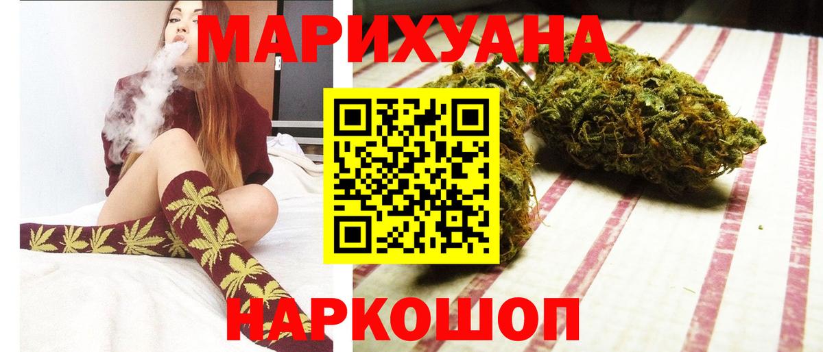 МАРИХУАНА White Widow  Марихуана конопля  Ростов-на-Дону  Вход с VPN 